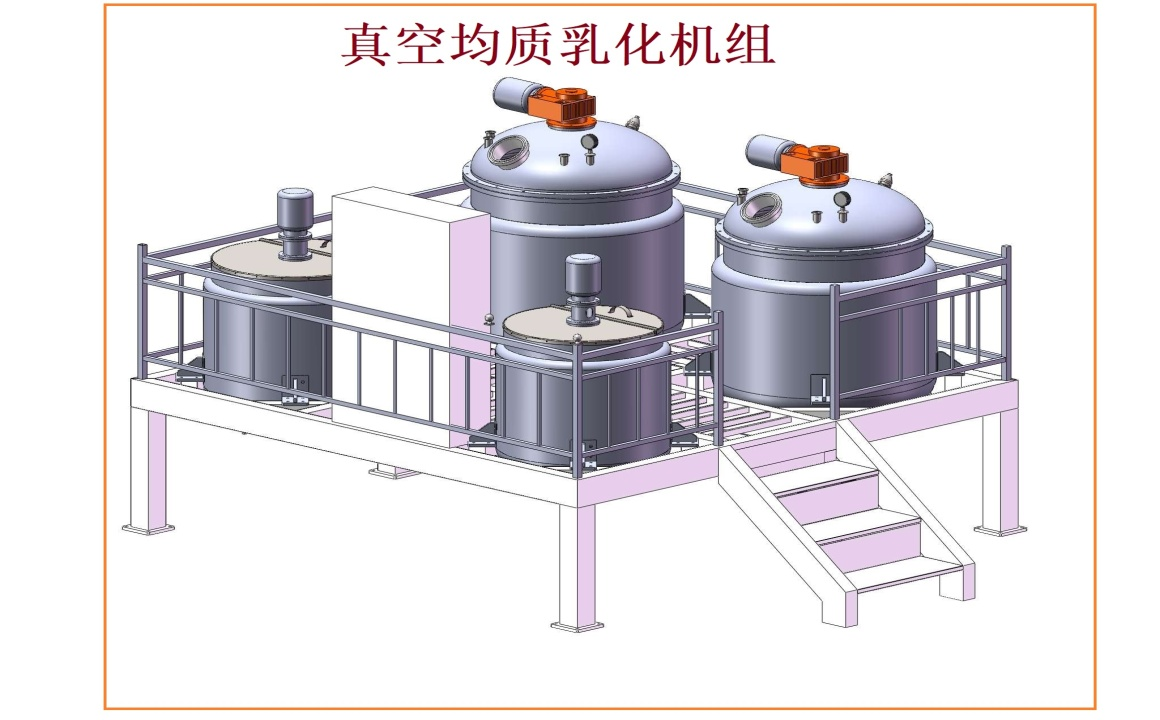 1000L真空均质乳化机