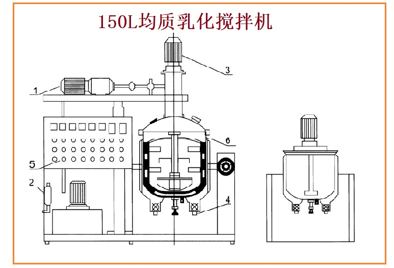 150L真空均质乳化机