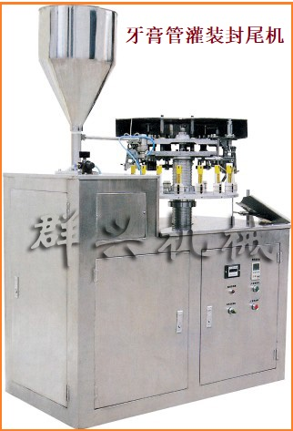 牙膏管灌装封尾机