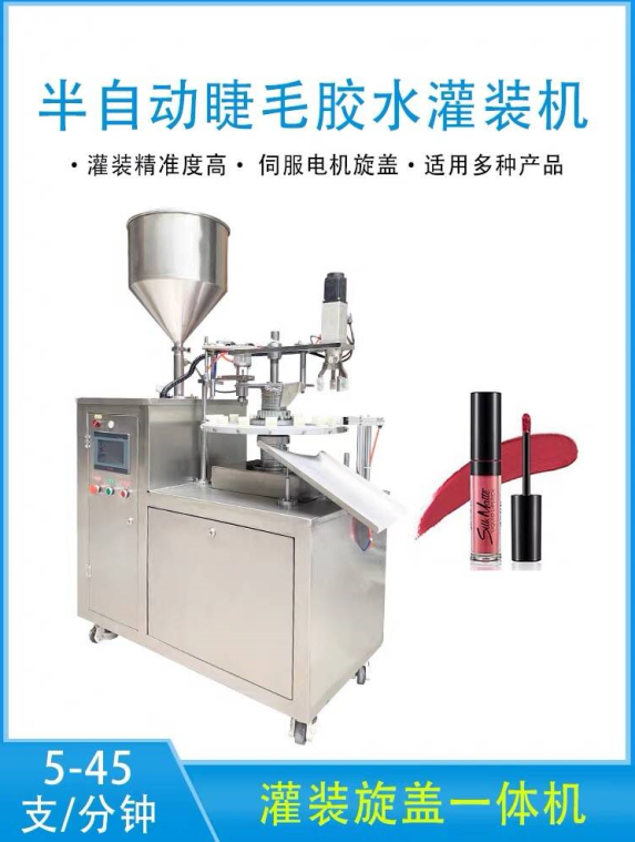 膏液体灌装机