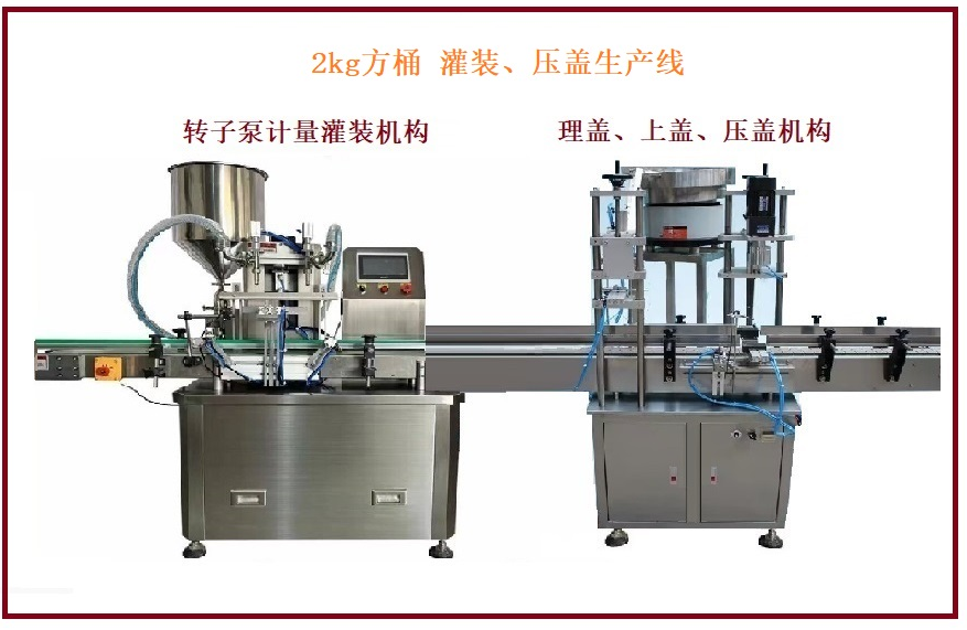 塑料瓶灌装旋盖生产线