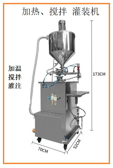 膏液体灌装机