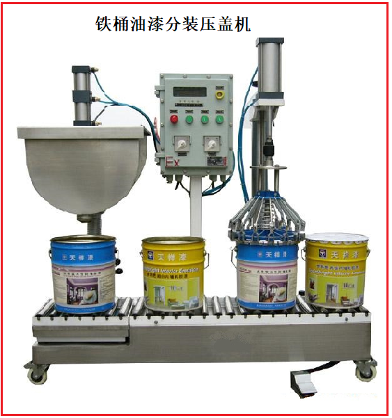 分装压盖机